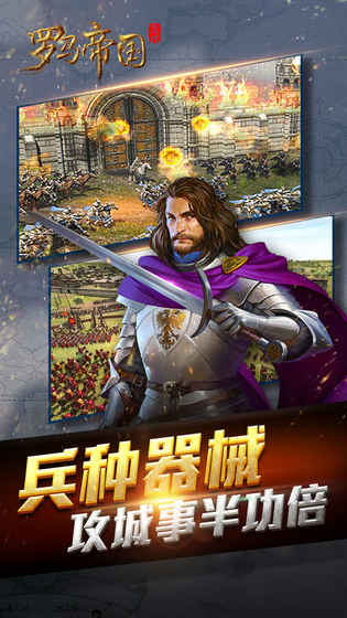 复兴.罗马帝国  4.3.10
