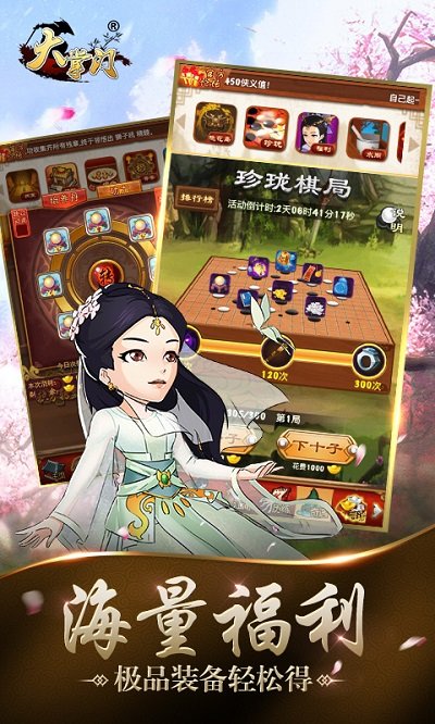 大掌门  6.1