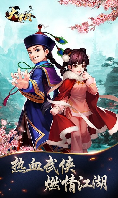 大掌门  6.1