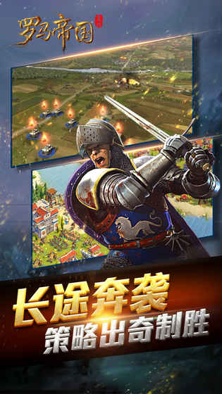 复兴.罗马帝国  4.3.10