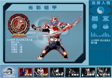 铠甲勇士激斗传  1.1.7
