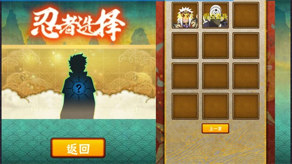 像素火影  30.1