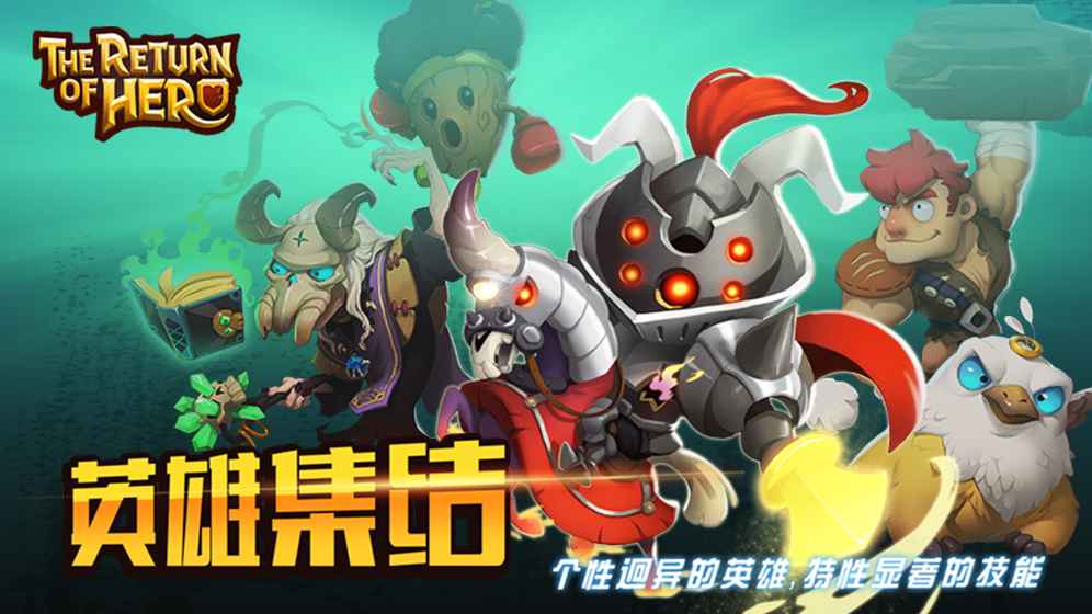 城市英雄归来  1.0.9