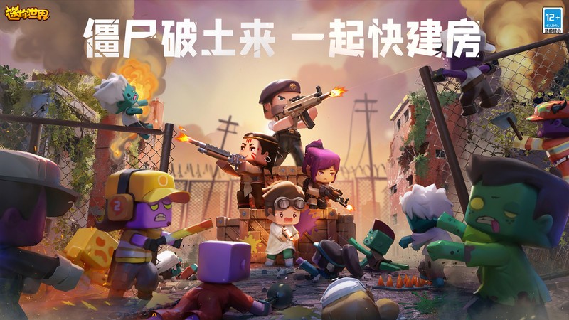 迷你世界  1.51.50