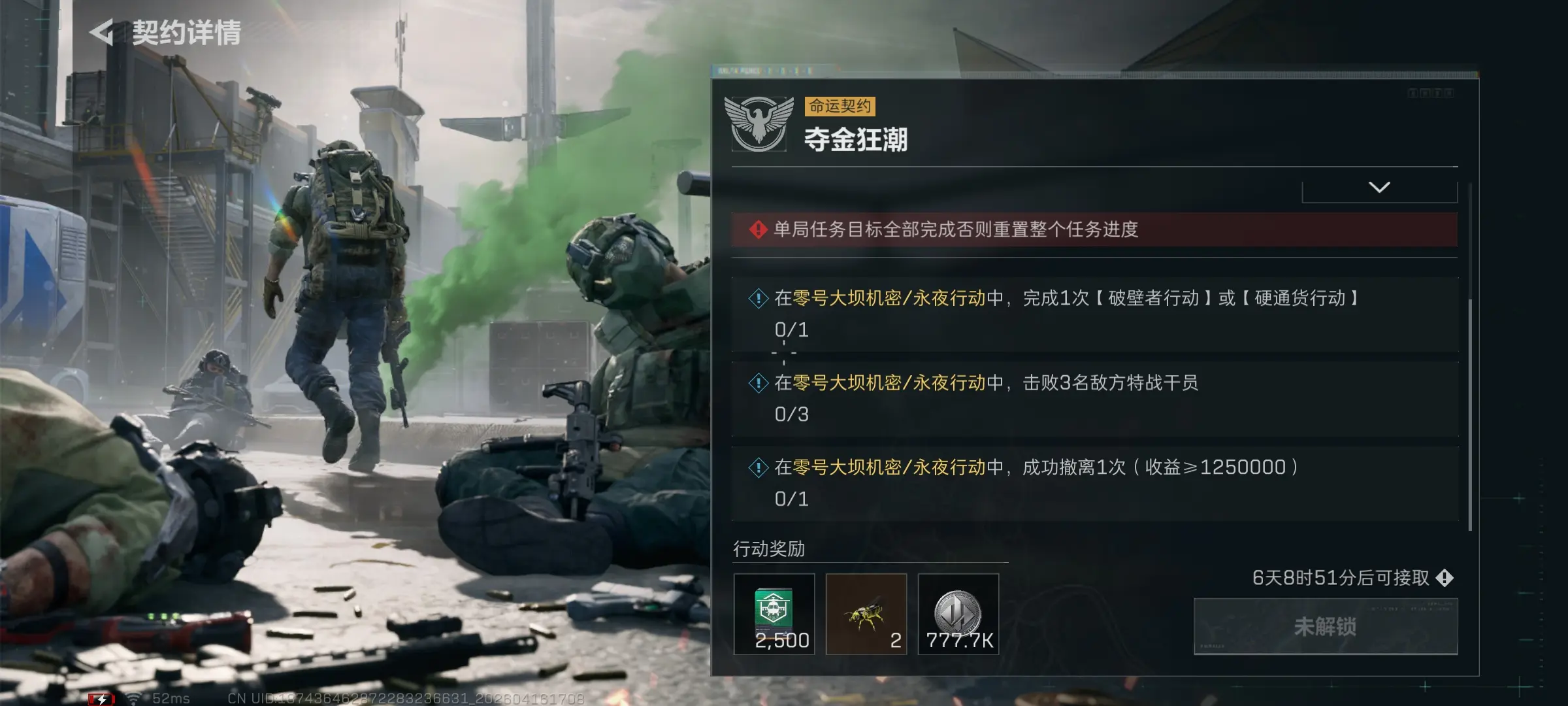  三角洲行动s9夺金狂潮任务攻略