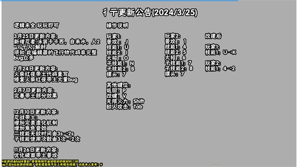 像素火影  30.1
