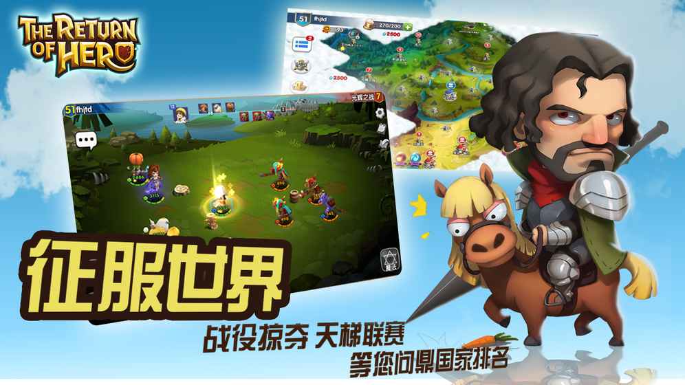 城市英雄归来  1.0.9