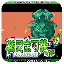 口袋妖怪叶绿  2.1.2