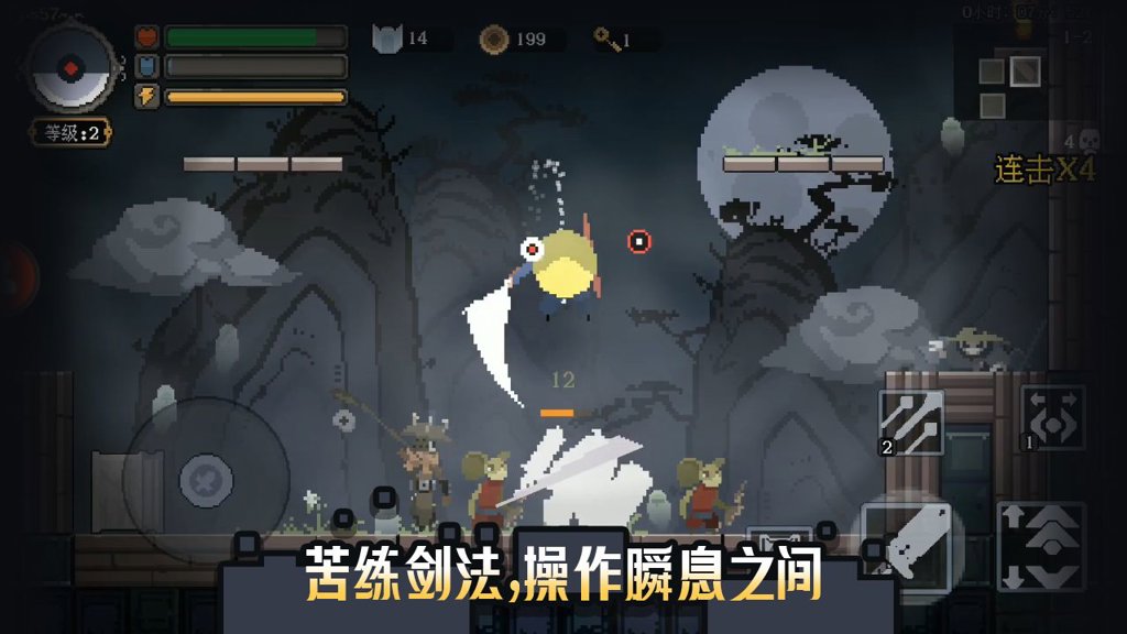 黑白魂刃  1.04.05