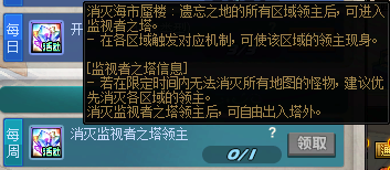  DNF再临遗忘之地监视塔领主位置在哪