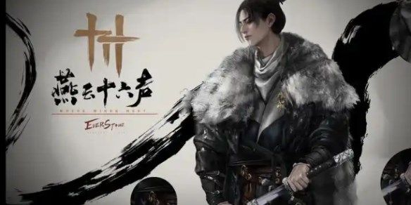 燕云十六声天龙舞火奇术特效怎么样