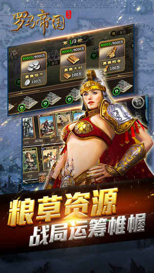 复兴.罗马帝国  4.3.10