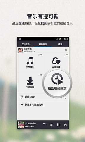 千千静听旧版本