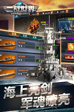 二战世界  1.1.0