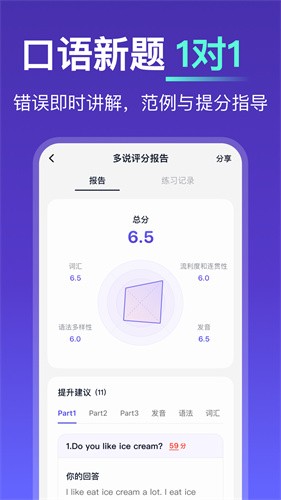 多说TalkFace