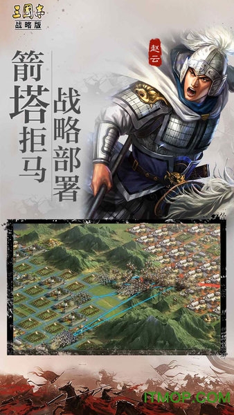 三国志·战略版  2070.1564