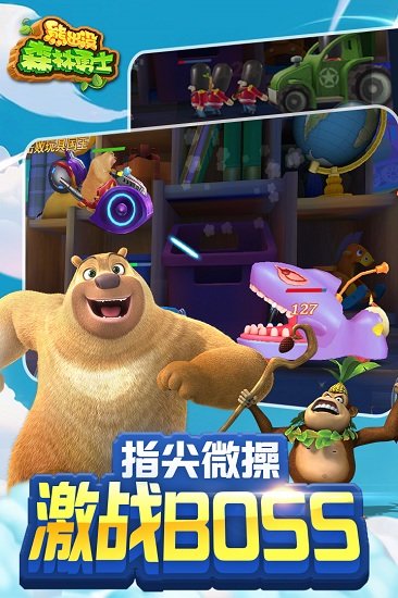 熊出没森林勇士  1.10.0