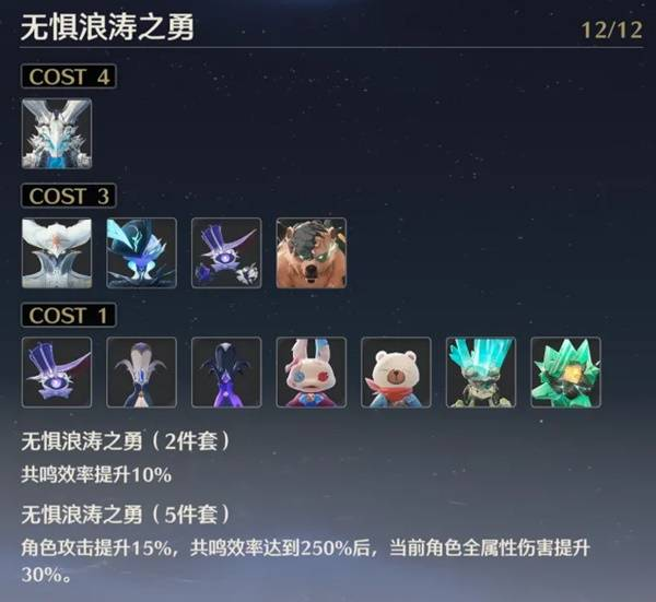 鸣潮布兰特声骸选择推荐 布兰特声骸如何选择[多图]图片3