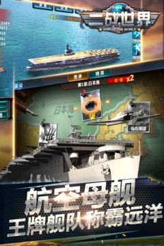 二战世界  1.1.0