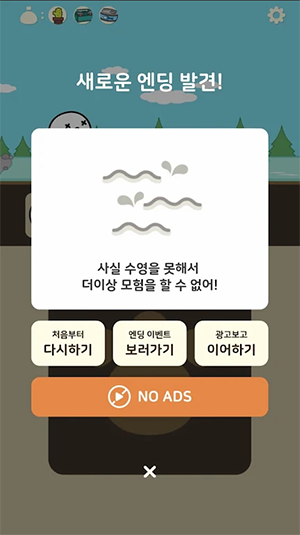 머머리의 모험  6.0.0