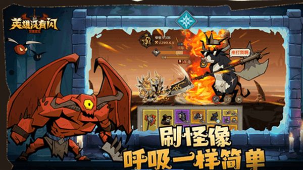 英雄没有闪祝福等级提升攻略