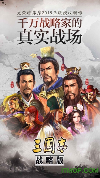 三国志·战略版  2070.1564
