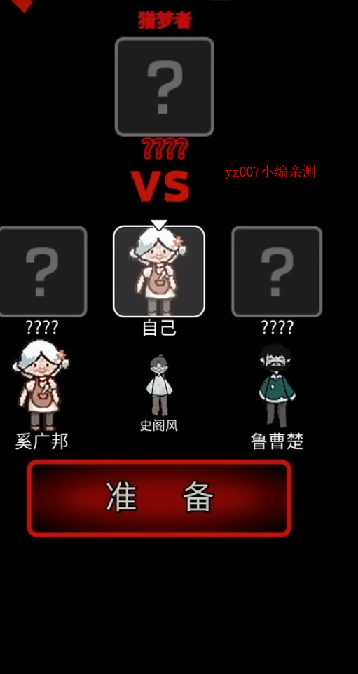 猛鬼宿舍  1.2.0.1