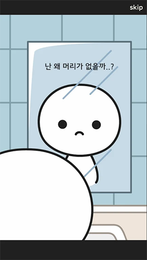 머머리의 모험  6.0.0