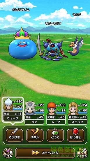 DQウォーク  3.11.0