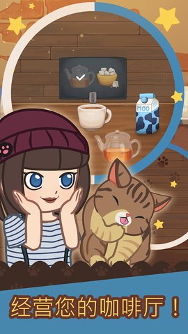 Cat Cafe安装器  3.111