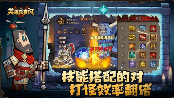 英雄没有闪巅峰等级加点推荐