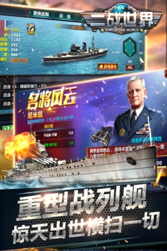 二战世界  1.1.0