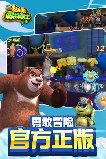 熊出没森林勇士  1.10.0