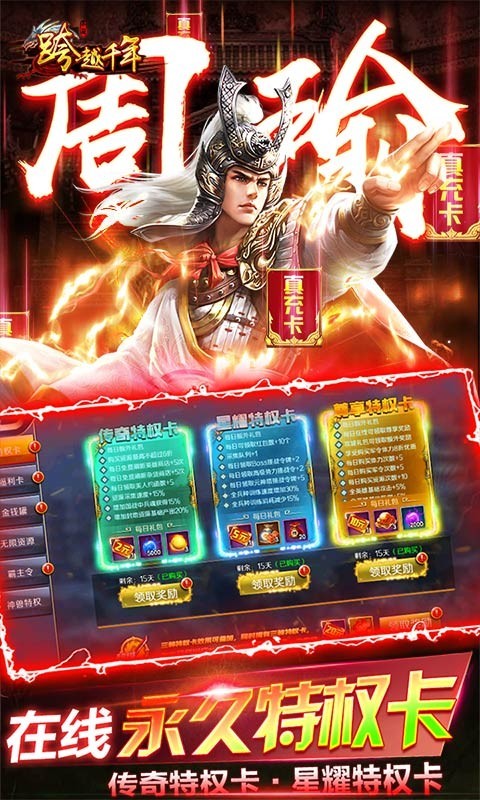 跨越千年  1.0.25