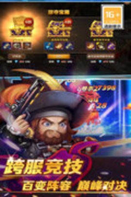 加勒比海盗：启航  5.2.0