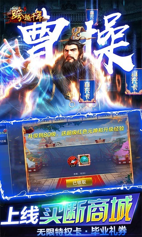 跨越千年  1.0.25