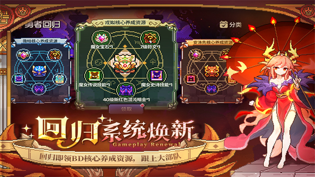 我的勇者  7.4.9