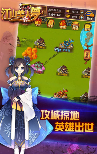 江山美人梦  1.1
