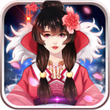 江山美人梦  1.1