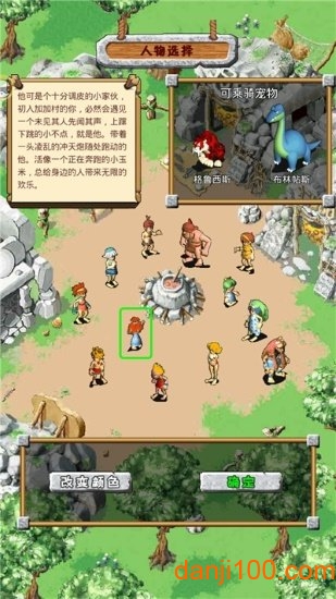 原始时代  4.0.5