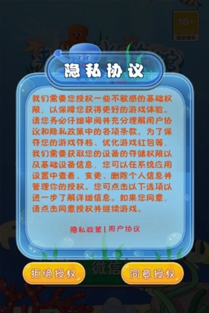来逛水族馆-红包版  1.0