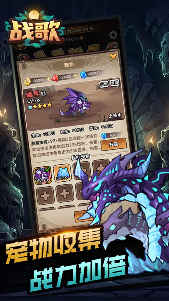 战歌  1.1.2