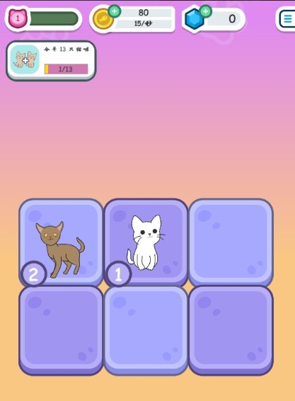 猫咪小屋：合成喵喵  2.31