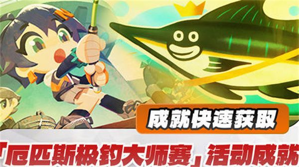 绝区零1.5版厄匹斯极钓大师赛攻略