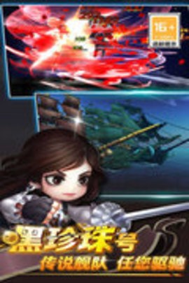 加勒比海盗：启航  5.2.0
