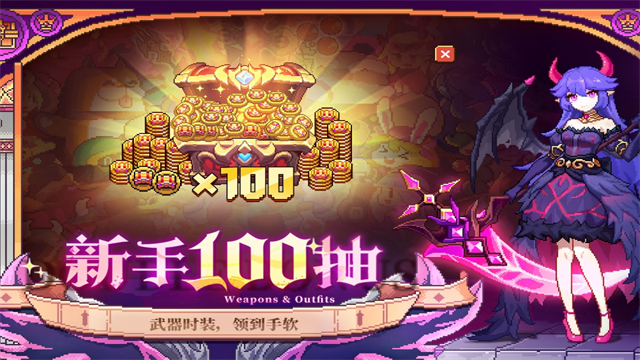 我的勇者  7.4.9