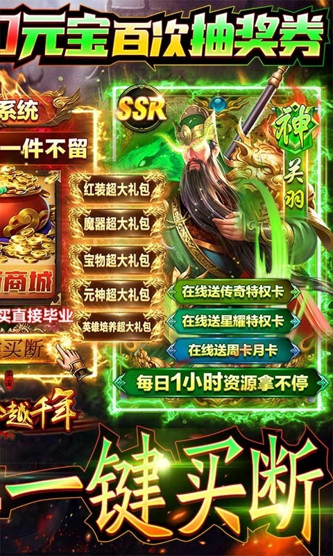 跨越千年  1.0.25