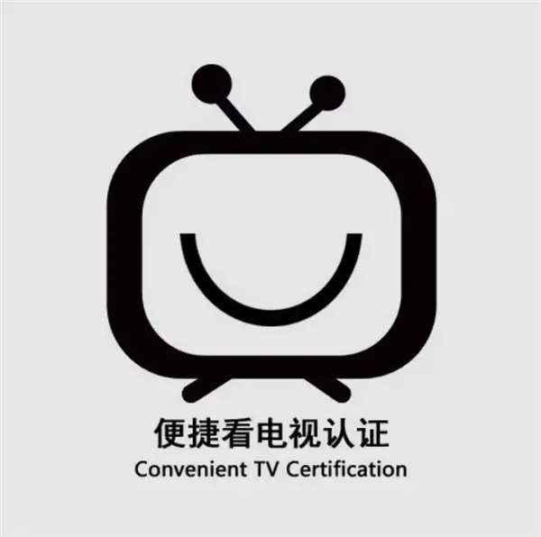 老人操作更方便！华为4款智能电视获“便捷看电视”认证：开机直达直播频道