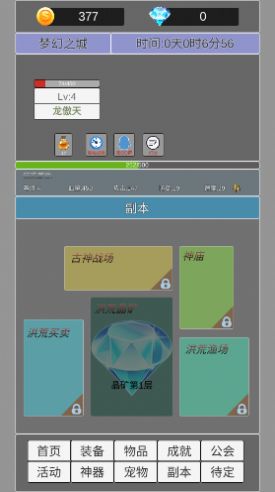 我在洪荒世界学斩神  2.9