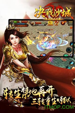 决战沙城  1.08s